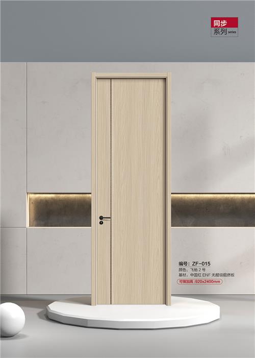 同步系列ZF-015