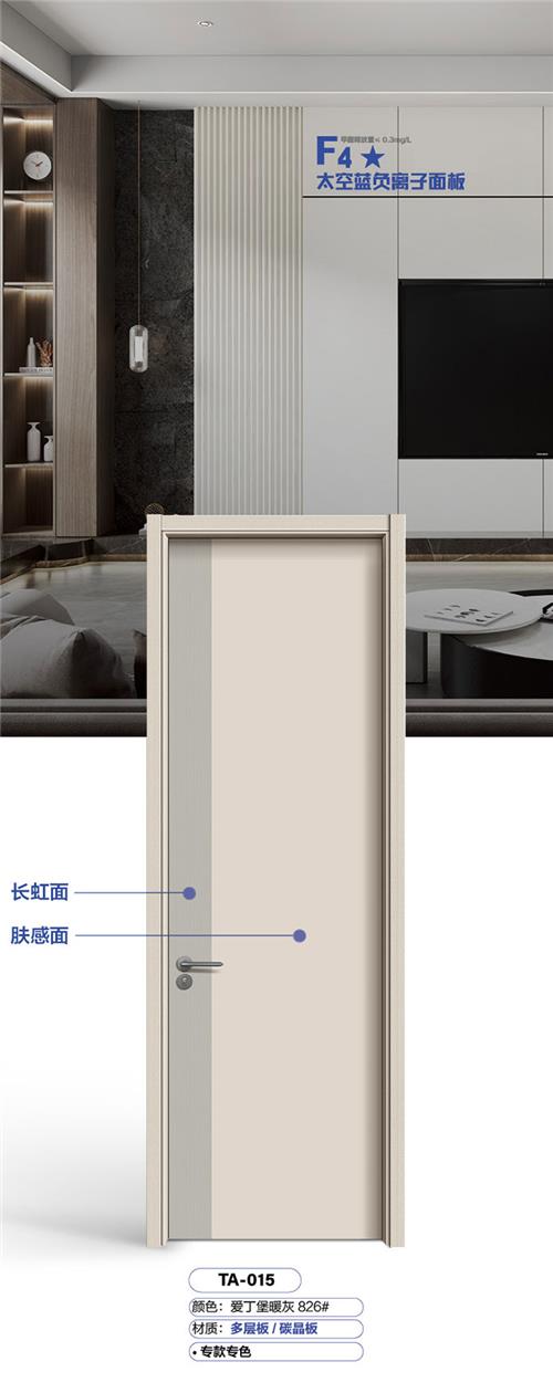 同步系列TA-015