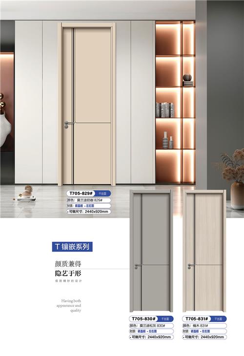 镶嵌系列T705