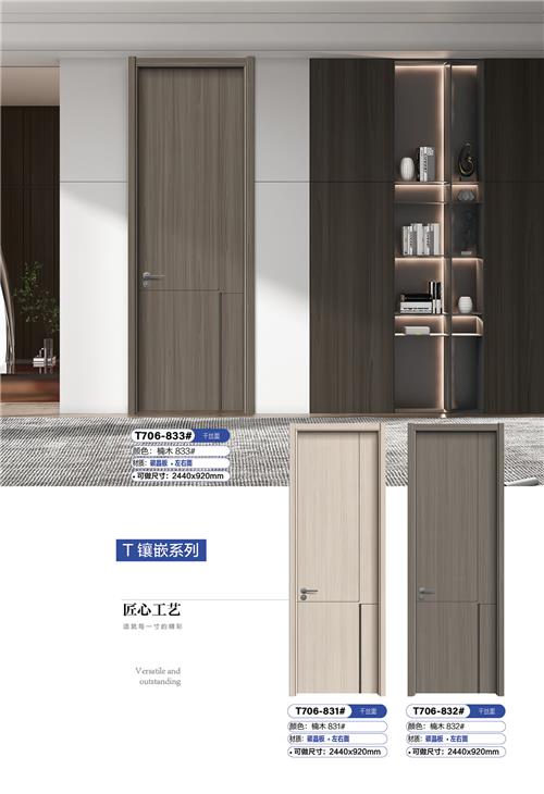 镶嵌系列T706