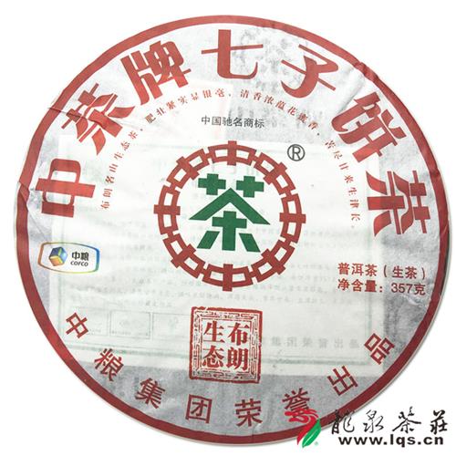 中茶牌布朗生态2013年云南七子普洱生茶357克中粮茶叶