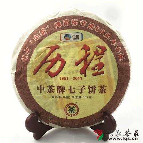 中茶历程2011年云南七子饼普洱熟茶357克中茶牌商标60周年纪念饼