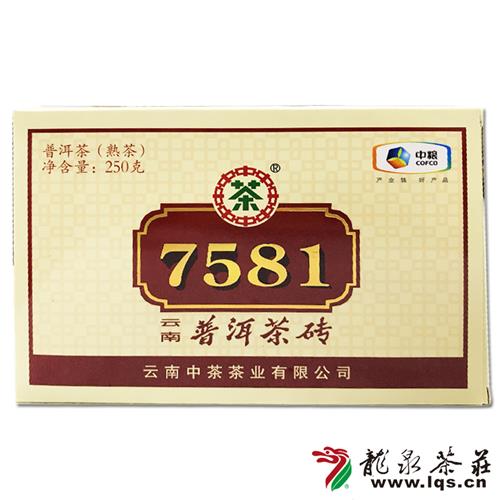 中茶2018年7581砖云南普洱熟茶装250克/盒