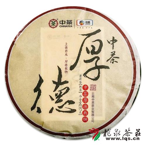 中茶厚德2019年云南七子饼普洱熟茶357g口粮茶经典普洱中粮茶叶