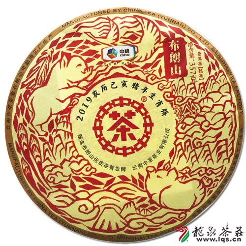 中茶猪饼2019年猪年生肖纪念饼布朗熟茶云南七子饼357克中粮