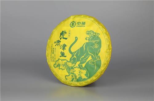 中茶虎啸津生虎年生肖纪念饼357克云南七子普洱生茶饼中粮茶叶