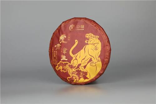 中茶虎啸津生虎年生肖纪念饼357克云南七子普洱熟茶饼中粮茶叶