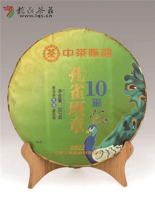 中茶陈韵孔雀班章10年典藏2022年云南七子饼生茶臻选班章357g中粮