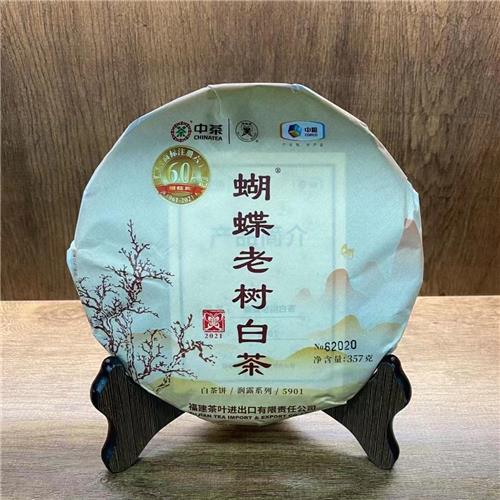 中茶蝴蝶牌2021年老树白茶357克福鼎白茶中粮茶叶