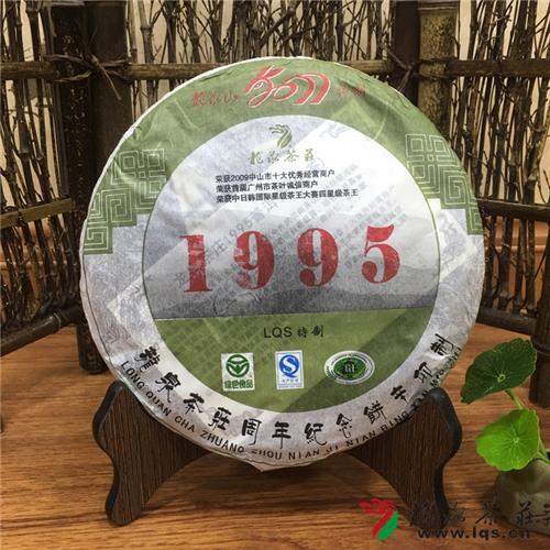 龙泉山茶2011年1995龙泉茶庄16周年纪念饼茶新班章头春茶纯料