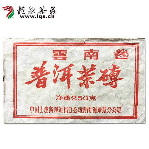 中茶7581普洱茶砖 吉幸牌 2004年 普洱熟茶 250克