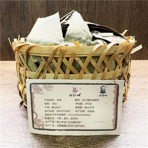 公孙顺2022年六安篮茶250克半发酵黑茶