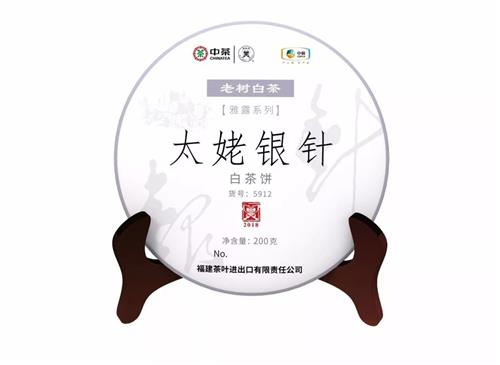 中茶蝴蝶牌2018年太姥银针白茶200克福鼎白茶中粮茶叶