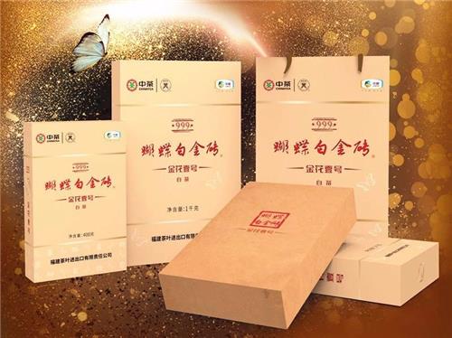 中茶蝴蝶牌2018年蝴蝶蝴蝶白金装金花砖老树白茶357克福鼎白茶中粮茶叶