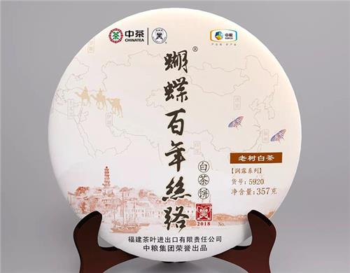 中茶蝴蝶牌2018年蝴蝶百年丝路老树白茶357克福鼎白茶中粮茶叶