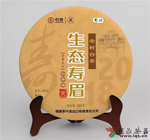 中茶蝴蝶牌2018年蝴蝶生态寿眉老树白茶357克福鼎白茶中粮茶叶