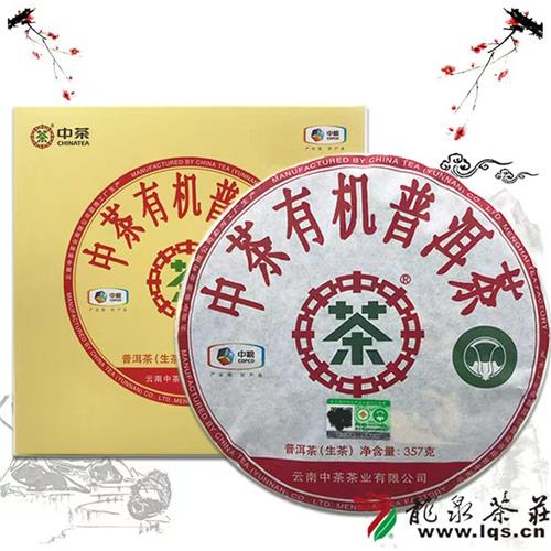 中茶普洱有机普洱生茶2018年357g云南七子饼普洱生茶中粮茶叶