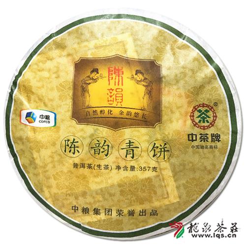 中茶陈韵青饼2013年云南七子普洱生茶357克明前春茶压制中粮茶叶