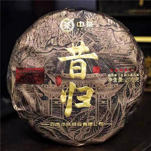 2023年中茶黑金昔归200克青饼