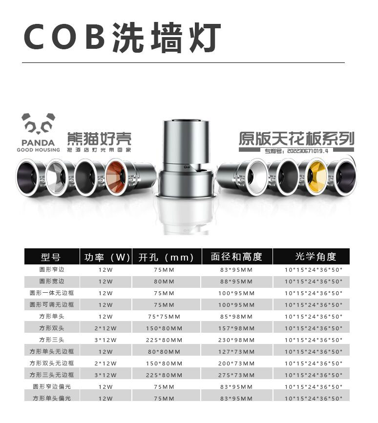 点击查看原版天花板系列