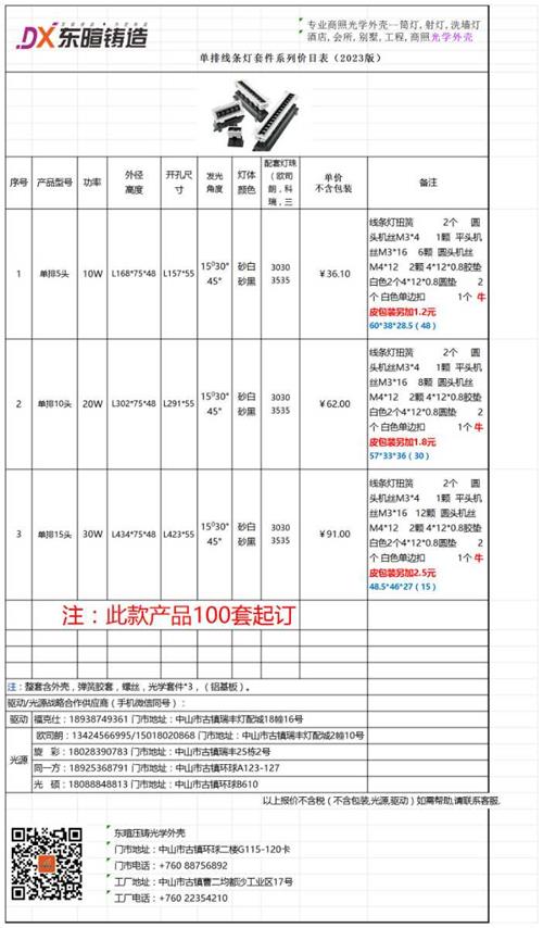 单排线条灯报价