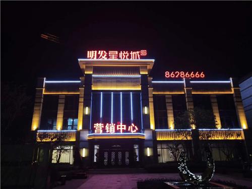 Lighting actual effect display