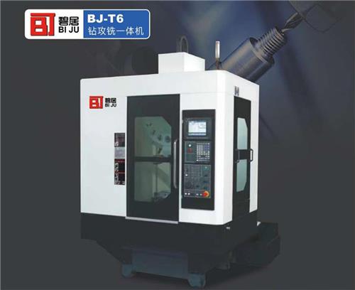 BJ-T6钻攻铣一体机