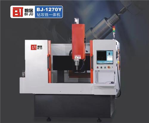 BJ-1270Y钻攻铣一体机