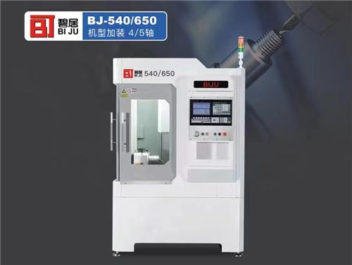 BJ-540/650机型加装4/5轴