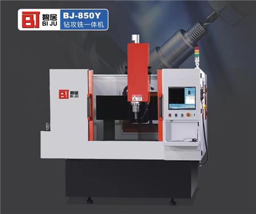 BJ-850Y钻攻铣一体机