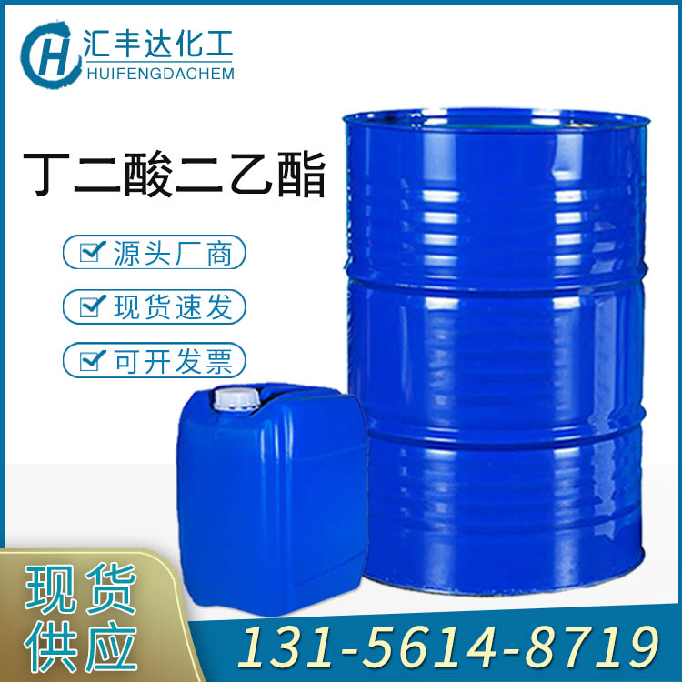 供應(yīng)丙醛 高含量99%溶劑正丙醛 匯豐達(dá)銷(xiāo)售