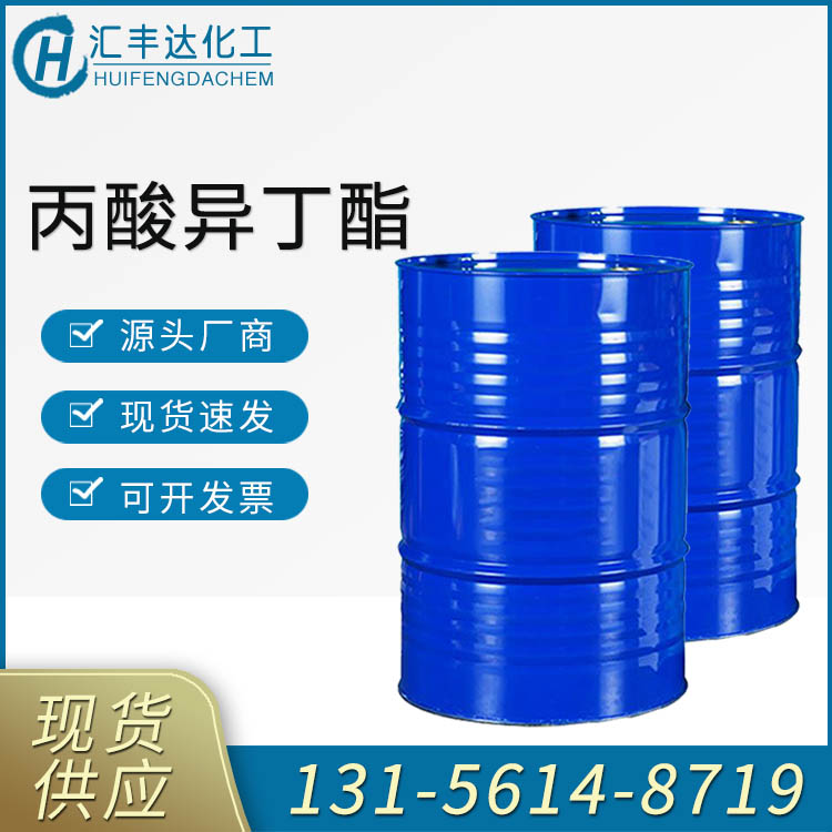 供應(yīng)高含量 丁二酸二乙酯 工業(yè)級增塑劑原料