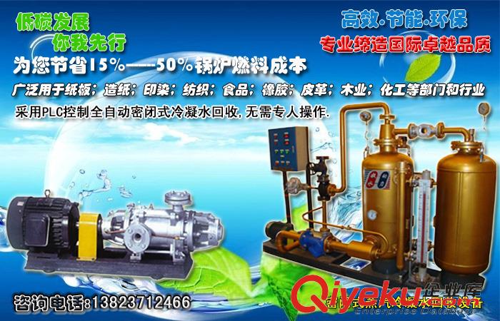 蒸汽冷凝水回收設備有下列優點：