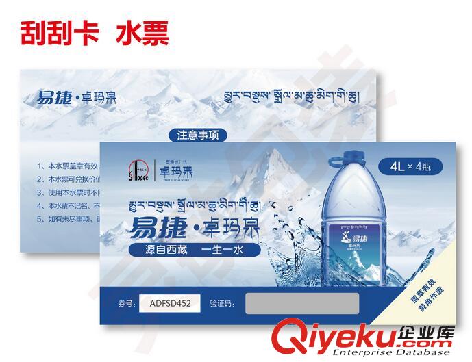 密碼刮獎卡常用的尺寸
