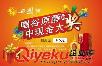 刮獎卡印刷之刮獎卡營銷方案