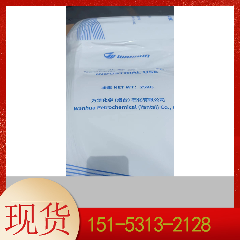 供應(yīng)山東廠家環(huán)氧丙烷   99.9%現(xiàn)貨價(jià)格