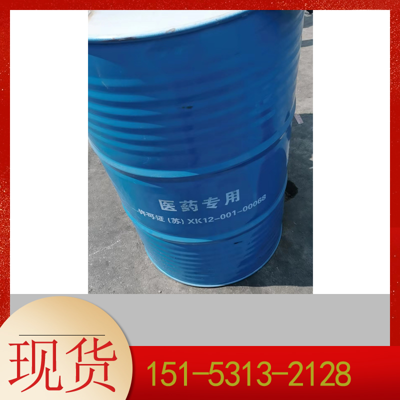 供應(yīng)魯西工業(yè)級正丁醇價格