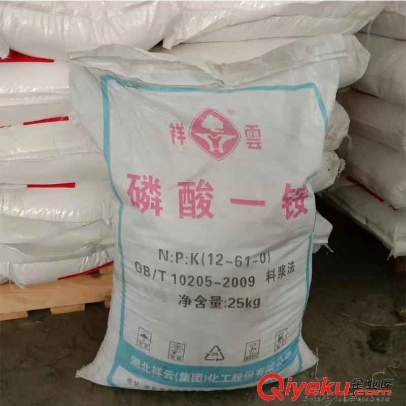供應(yīng)98%磷酸二氫銨廠家價格   總養(yǎng)分73%