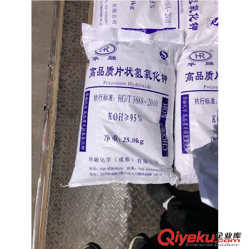 供應鹽湖/華融氫氧化鉀價格   90%  95%原始圖片2