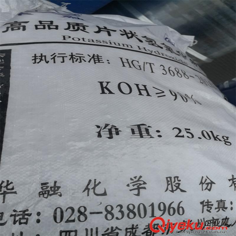 供應鹽湖/華融氫氧化鉀價格   90%  95%原始圖片3