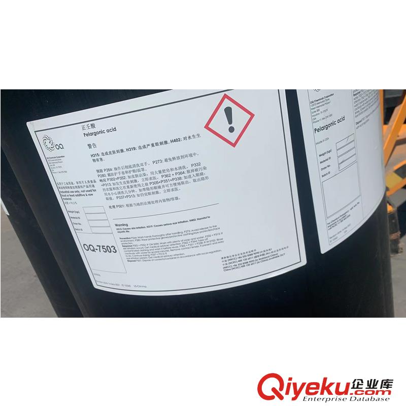意大利/德國OQ正壬酸代理價格原始圖片2
