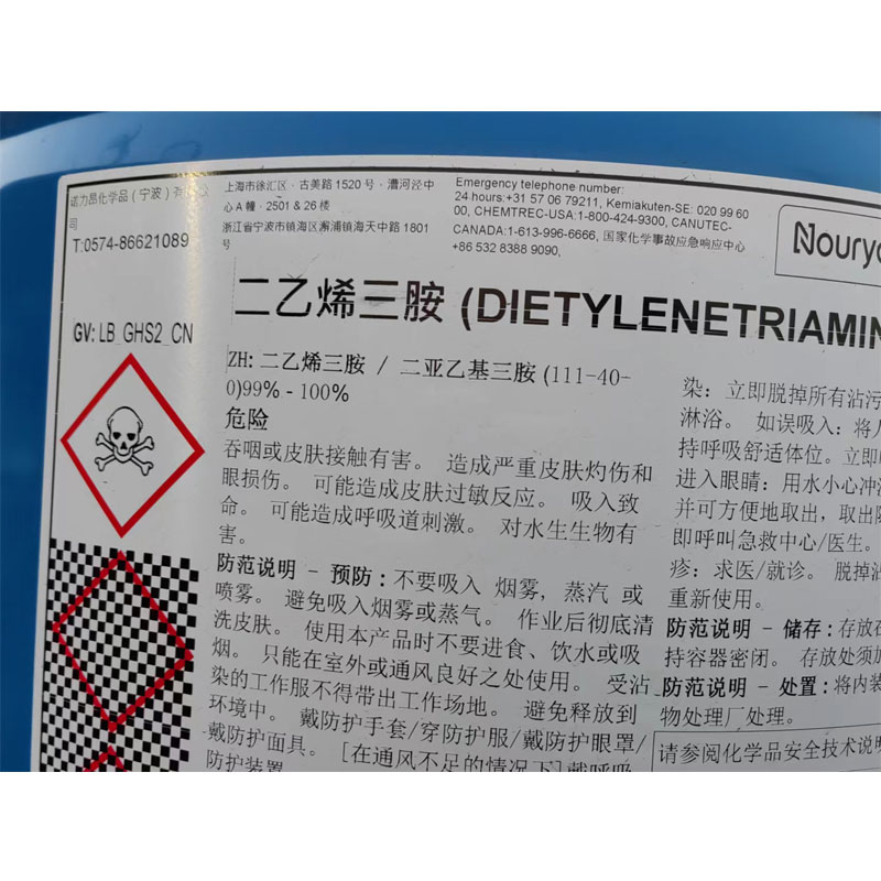 諾力昂原裝二乙烯三胺價格原始圖片2