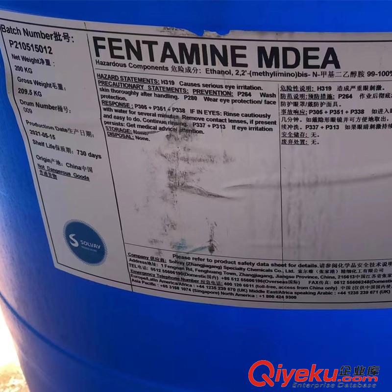 伊士曼原裝甲基二乙醇胺價格  MDEA