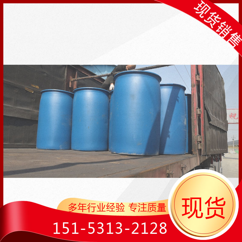 供應(yīng)國產(chǎn)嗎啉99.5%原始圖片2