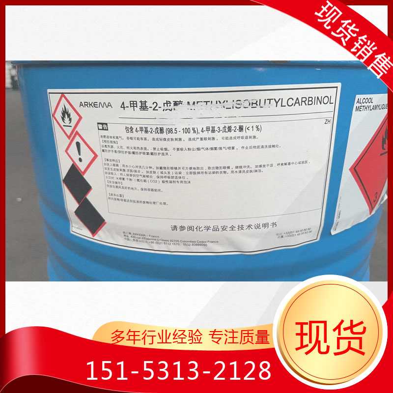 魯西99.5%異辛醇現貨價格