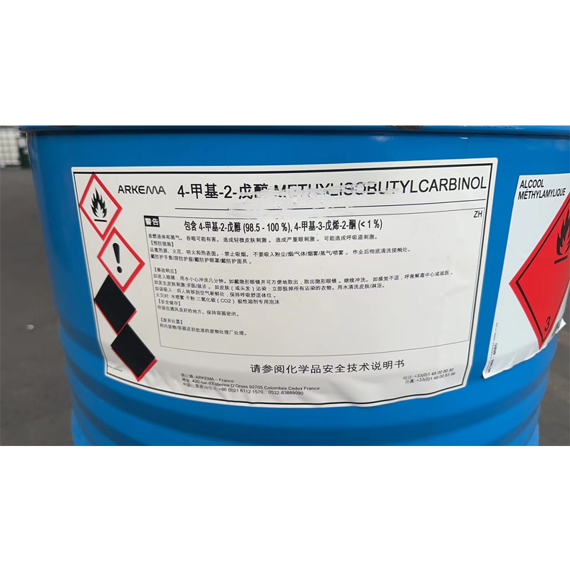 阿科瑪甲基異丁基甲醇價(jià)格原始圖片3
