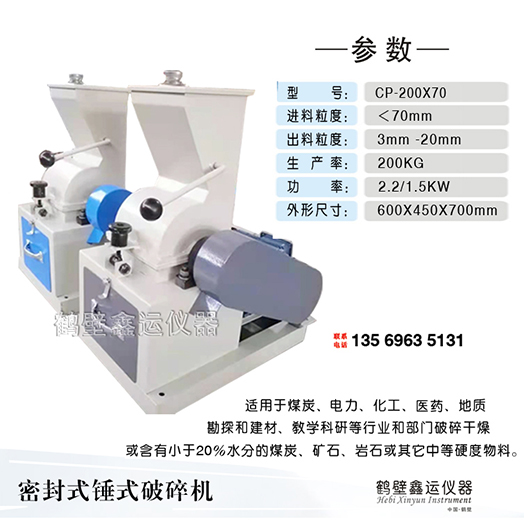 針劑瓶粉碎機 輸液瓶酒瓶破碎機原始圖片2