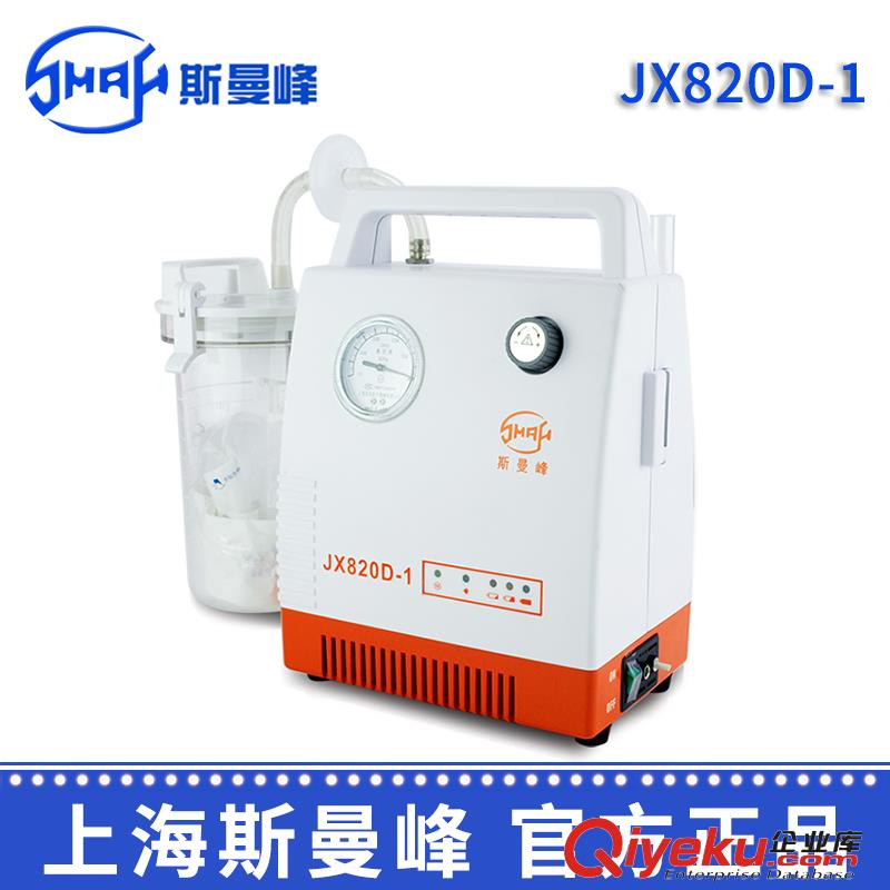 供應斯曼峰便攜式吸引器 JX820D-1 交直流兩用