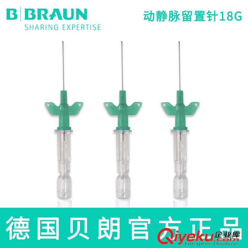 德國貝朗動靜脈留置針Introcan-W英初康18G直型密閉式帶翼 