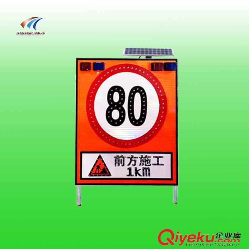 高速公路施工限速標(biāo)志牌 便攜式主動(dòng)發(fā)光警示牌交通設(shè)施